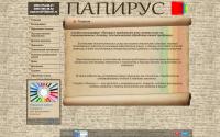 papyrus.net.ua