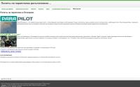 para-pilot.ru
