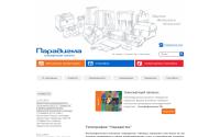 paradigma-pack.ru