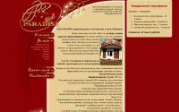 paradise-club.ru