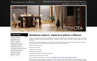 parket-lux.by