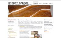 parketservice.com.ua