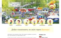 parkvostorg.ru