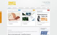 party4city.ru