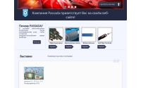 passada.ru