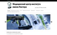pasteurclinic.ru
