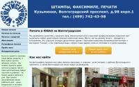pechati-kuzminki.ru
