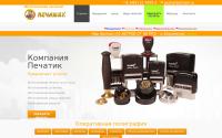 pechatik.ru