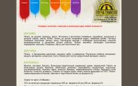 pechatnikov.nsk.ru