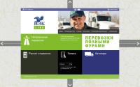 pecom-line.ru