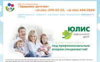 pediatria.zp.ua