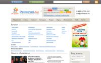 pedsovet.su