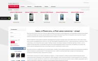 penza-iphone.ru