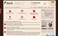 peon.ru