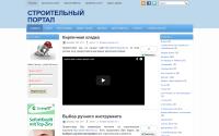pere-stroy-ka.ru