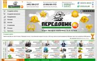 peredovik.ru
