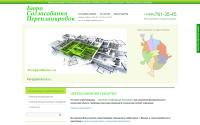 pereplanhome.ru