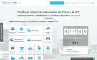 perevezi.ru