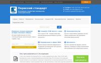 permstandart.ru