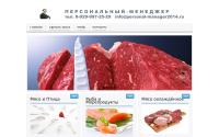 personal-manager2014.ru