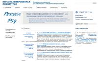 personpsy.ru