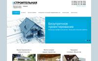 pervaya-stroitelnaya.ru