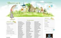 peskarlib.ru