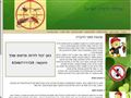 pesticides.co.il
