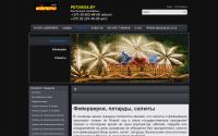 petarda.by