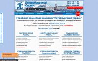 peterburg-service.ru