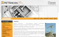 petracon.ru