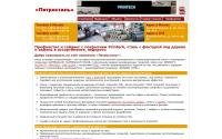 petrosteelltd.ru