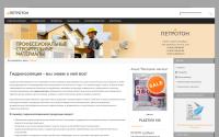 petroton.ru