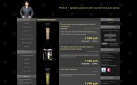 philipb.ru