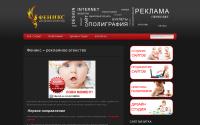 phoenix-msk.ru