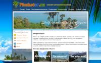 phuketer.ru