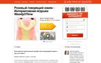 pinkhomyak.apishops.ru