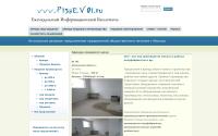 pishevoi.ru