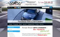 pitstopgaz.ru