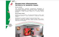 pizza-vending.ru