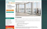 pk-alkon.ru