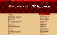 pkromka.fo.ru