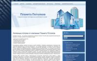 planeta-potolkov.com.ua