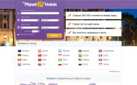 planetofhotels.com