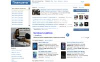 planshetu.ru