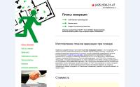 plany-evakuacii.ru
