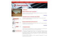 plastehservis.ru
