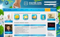 plastic-club.ru