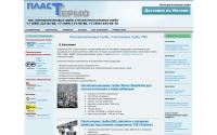 plasttermo.ru