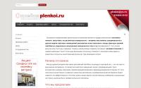 plenkoi.ru